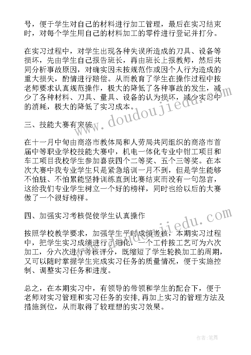 车床实训实验心得 车床实习心得体会(模板5篇)