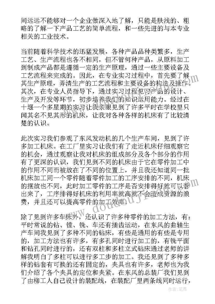 车床实训实验心得 车床实习心得体会(模板5篇)