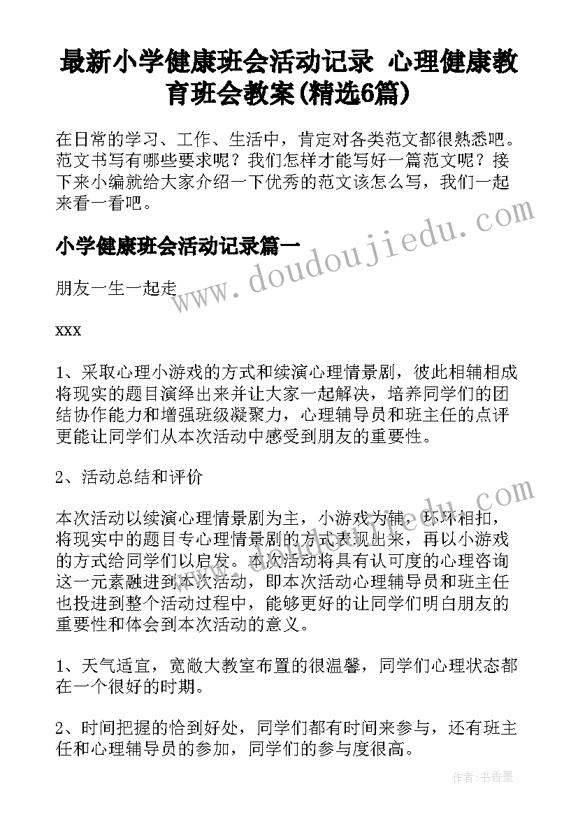 最新师德自查自纠整改报告 师德师风自查自纠整改报告(优秀5篇)