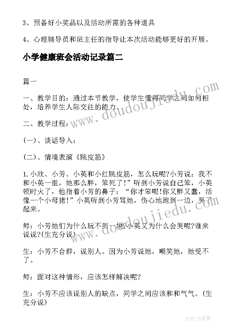 最新师德自查自纠整改报告 师德师风自查自纠整改报告(优秀5篇)