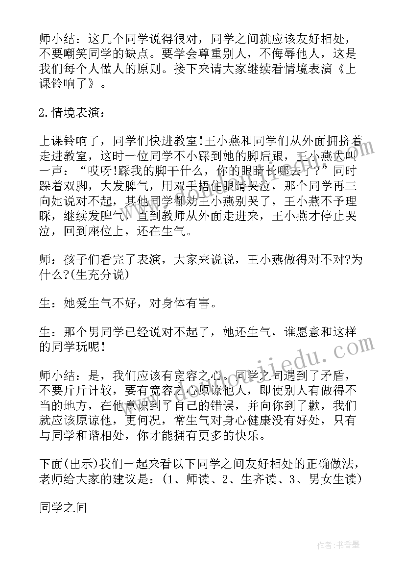 最新师德自查自纠整改报告 师德师风自查自纠整改报告(优秀5篇)