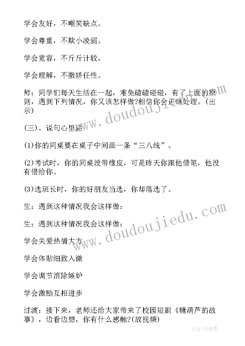 最新师德自查自纠整改报告 师德师风自查自纠整改报告(优秀5篇)