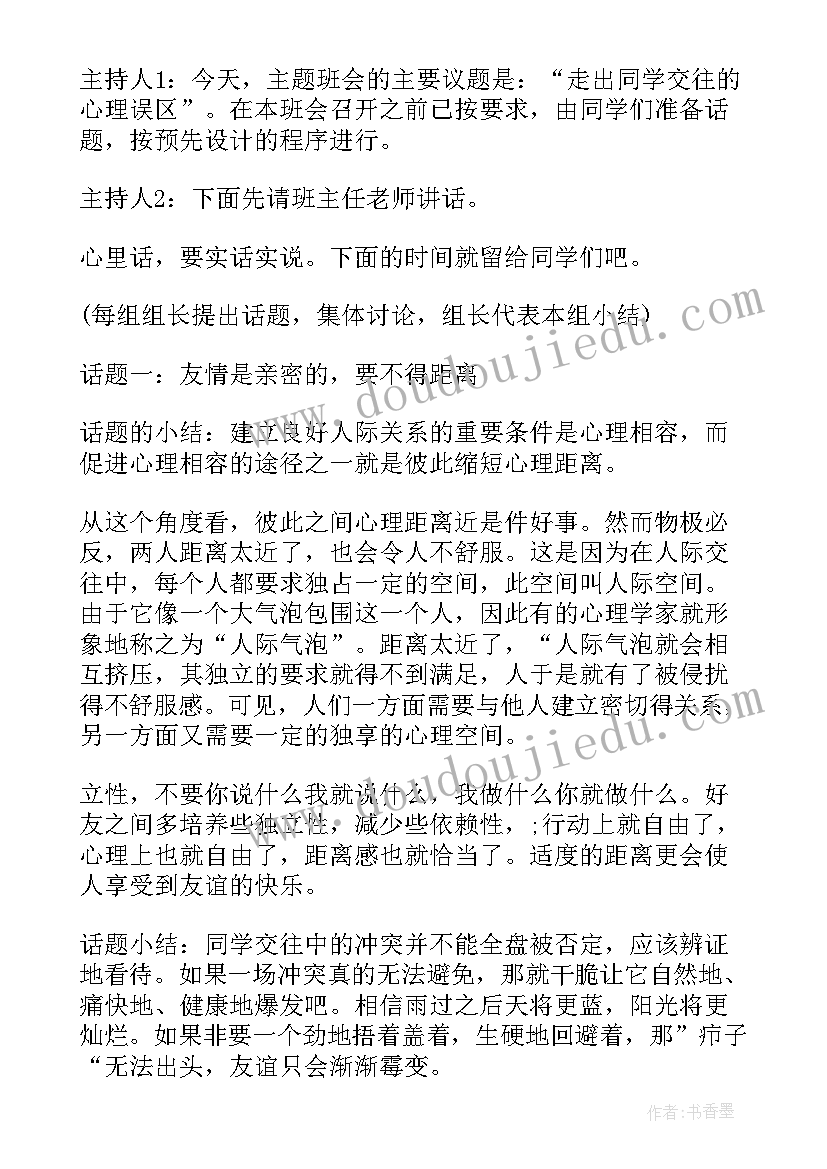 最新师德自查自纠整改报告 师德师风自查自纠整改报告(优秀5篇)