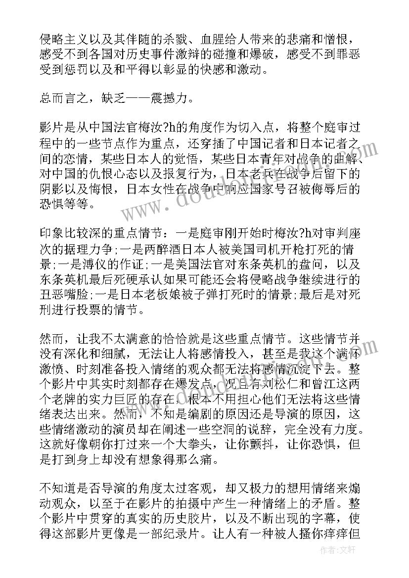 审判业务培训班个人总结(大全6篇)