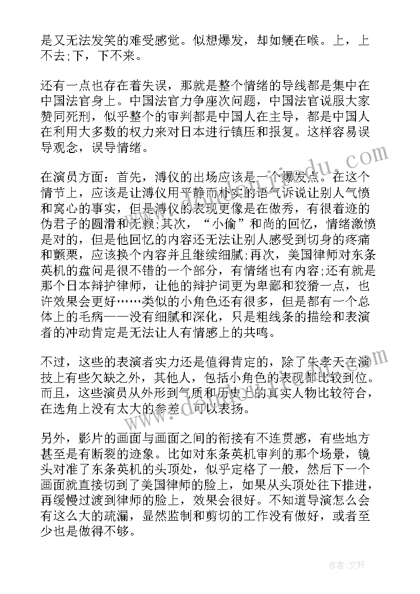 审判业务培训班个人总结(大全6篇)