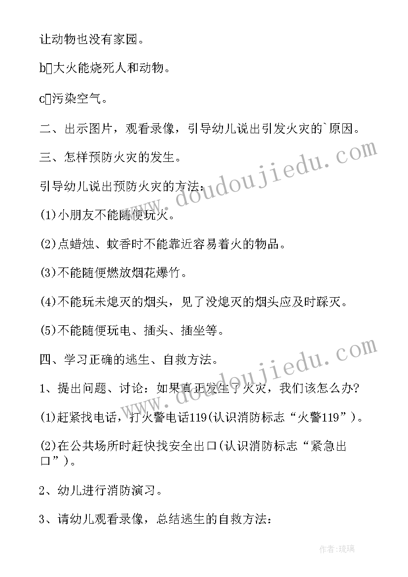 意识形态班会内容 防灾减灾知识宣传班会发言稿(实用5篇)