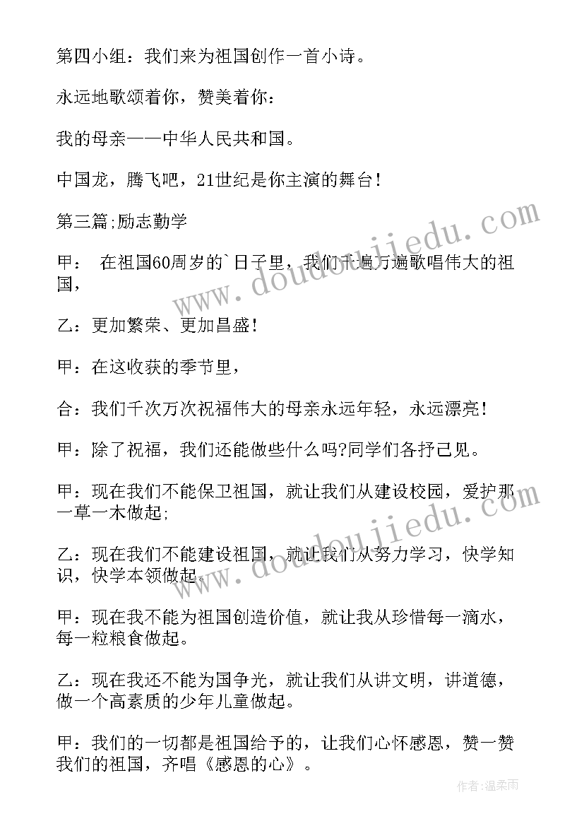 高考励志班会幽默演讲稿(精选10篇)