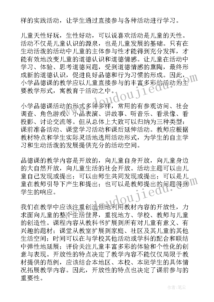 2023年观摩心得体会(实用9篇)