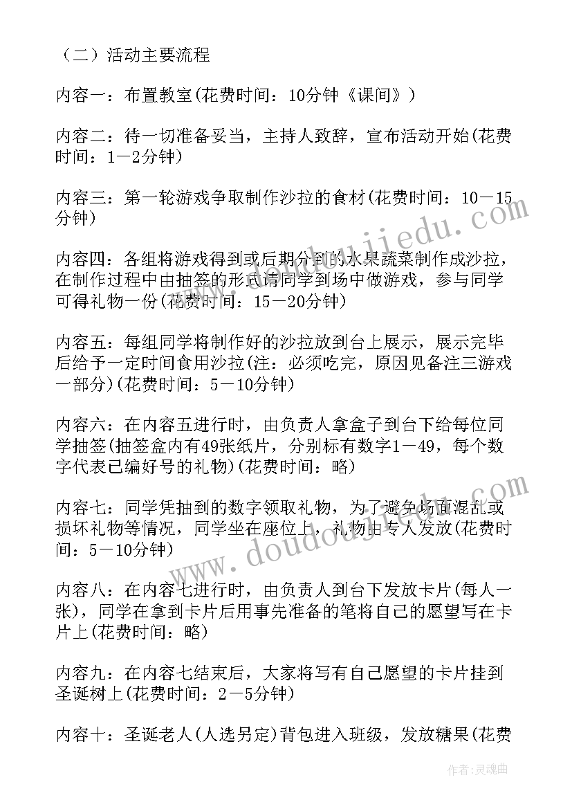 2023年疾病防治班会教案(模板7篇)