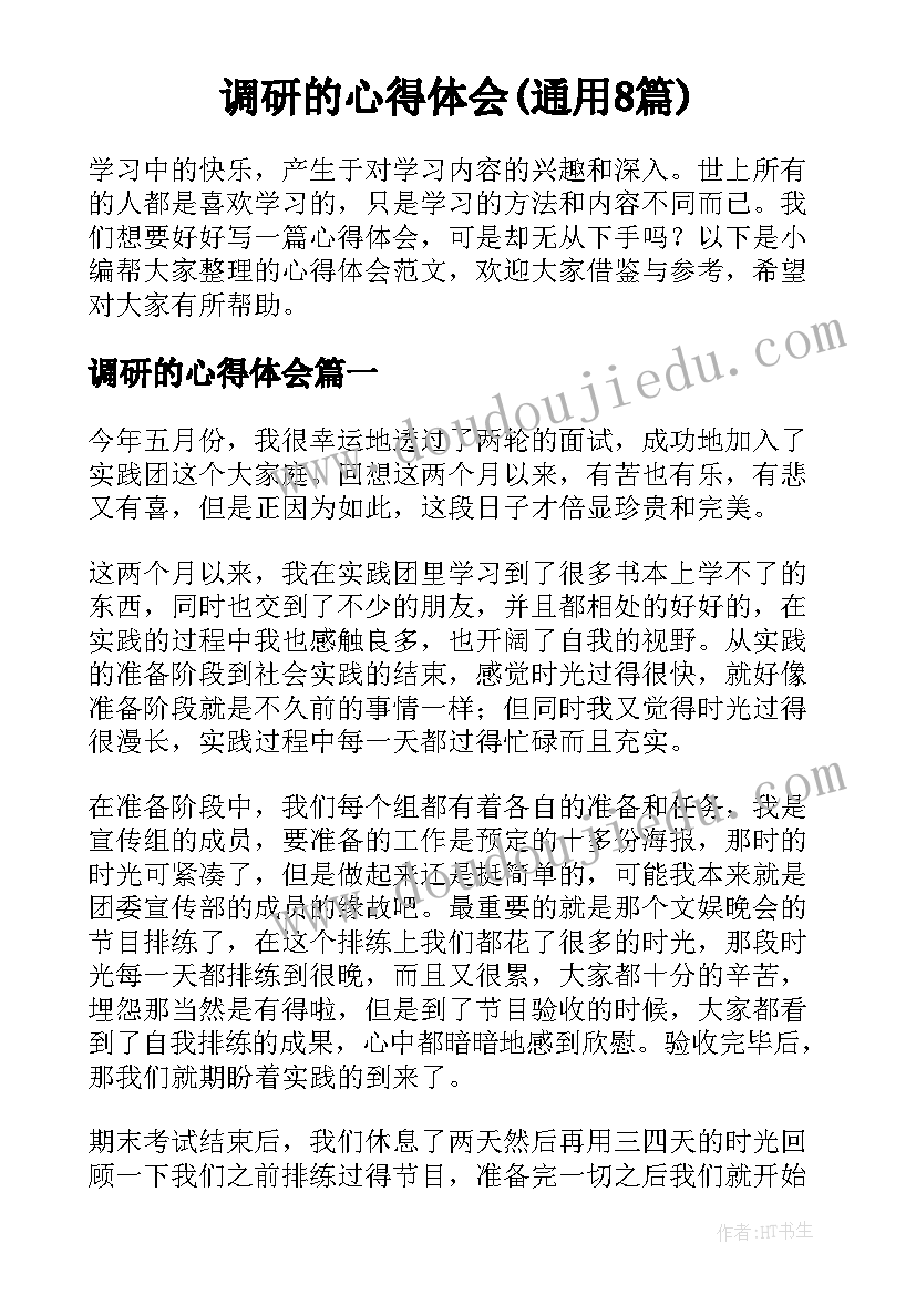 小班下学期班务计划与总结 小班下学期班务计划(通用8篇)