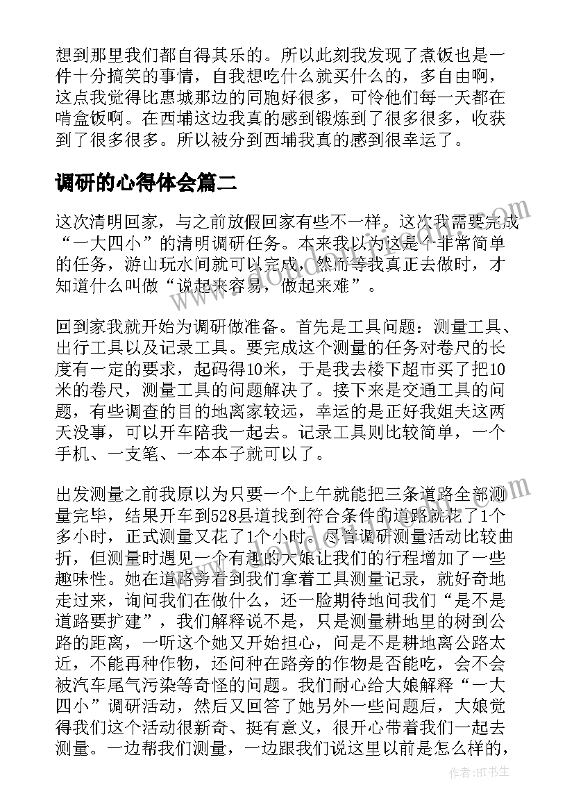 小班下学期班务计划与总结 小班下学期班务计划(通用8篇)