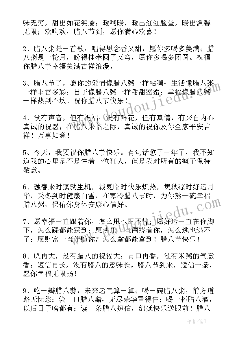 八问八改心得体会(精选10篇)