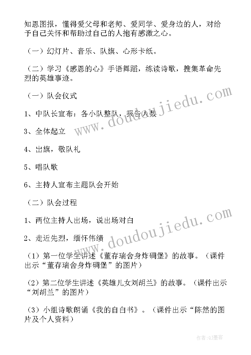 2023年反恐普法教育内容 班会教案(通用5篇)