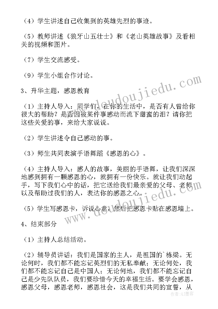 2023年反恐普法教育内容 班会教案(通用5篇)