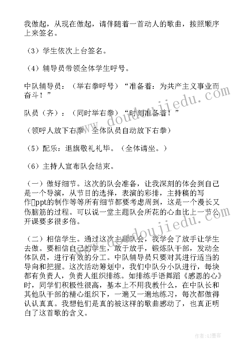 2023年反恐普法教育内容 班会教案(通用5篇)