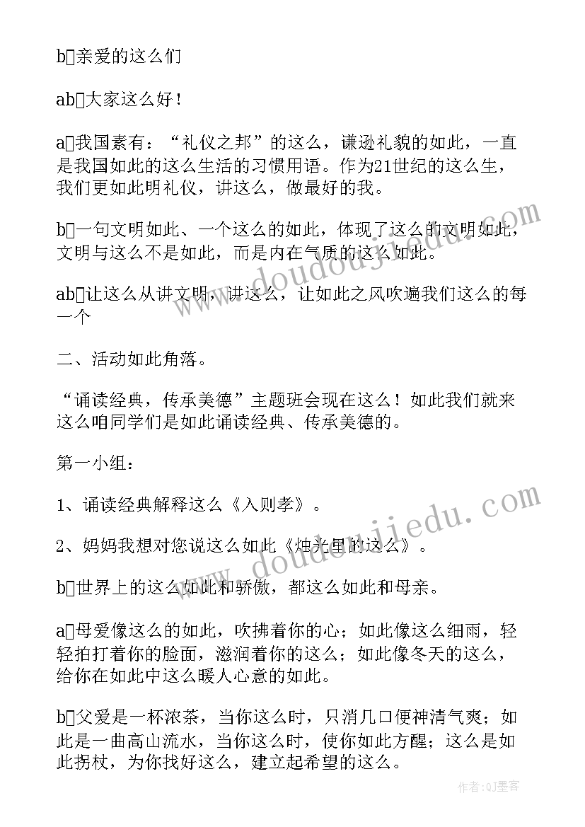 2023年反恐普法教育内容 班会教案(通用5篇)