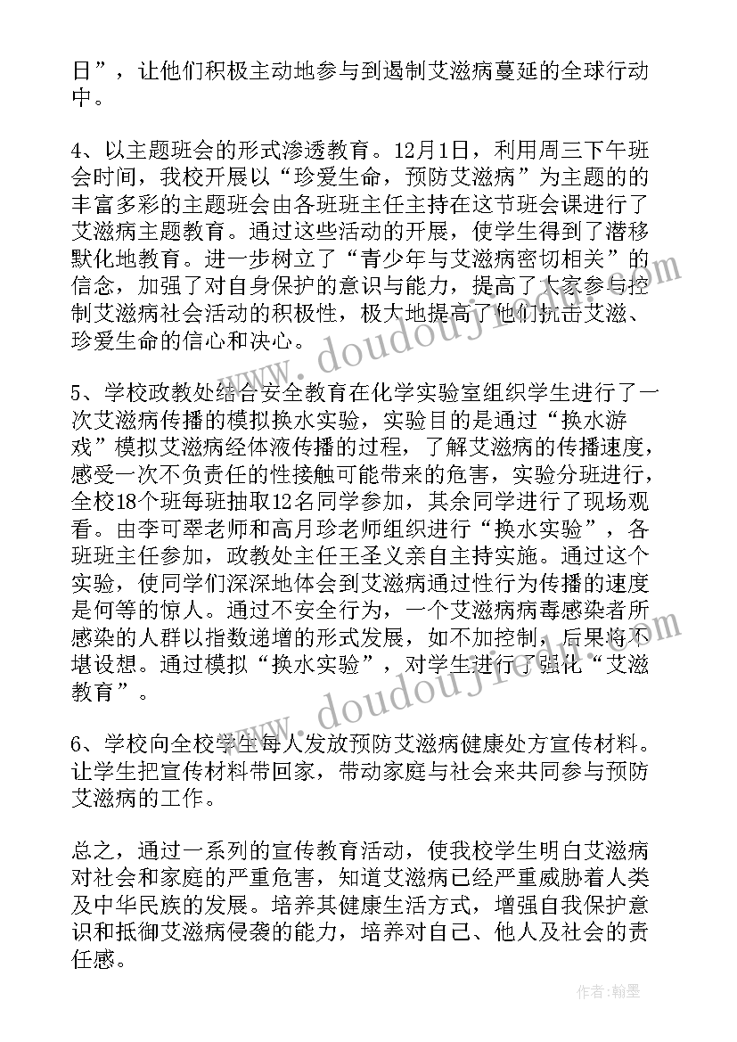 大学生自我保护班会总结(优质5篇)