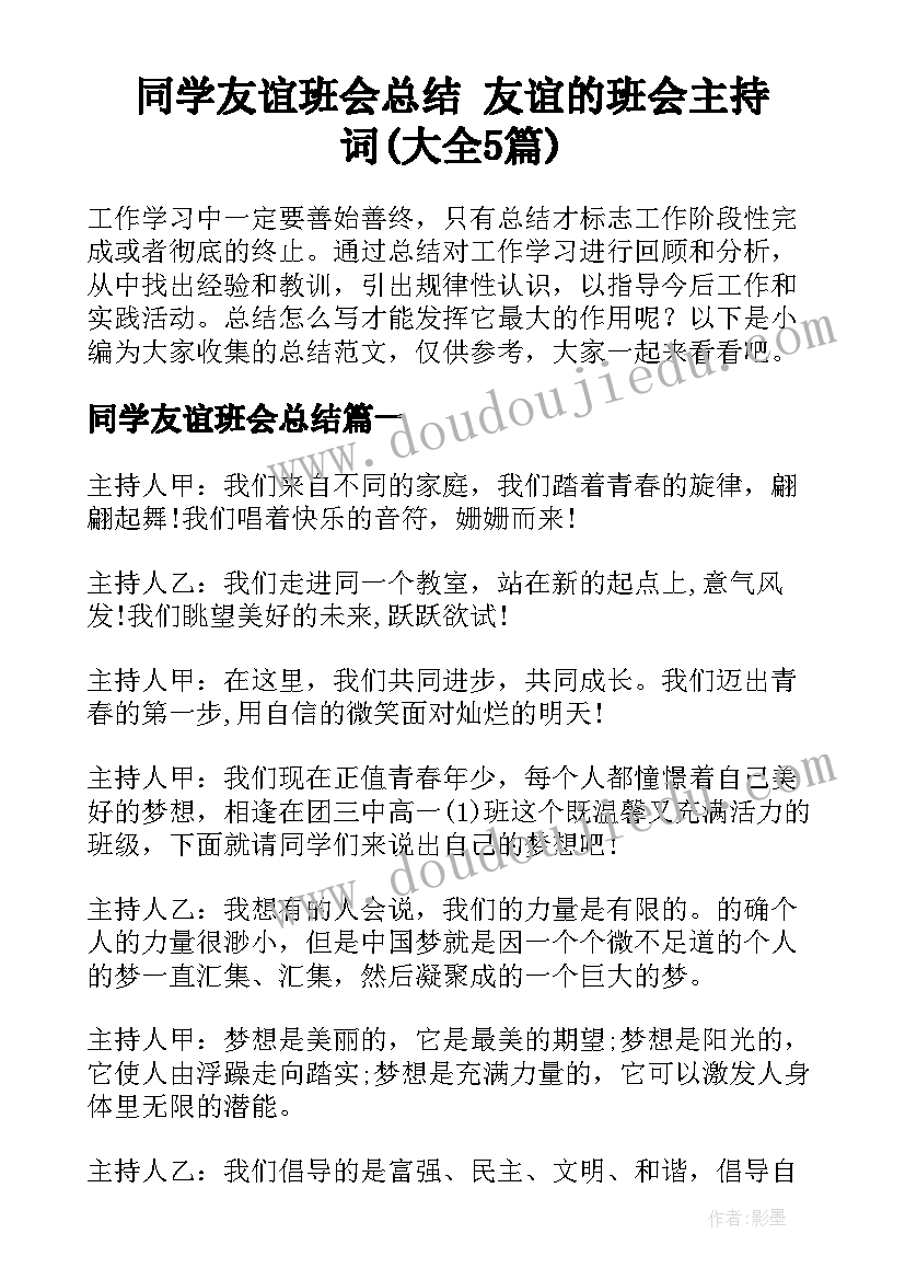 最新小班太阳教案反思 幼儿园小班健康活动教案快乐拥抱含反思(汇总5篇)