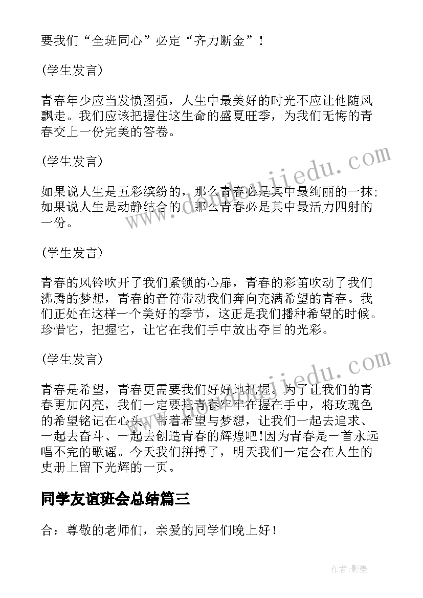 最新小班太阳教案反思 幼儿园小班健康活动教案快乐拥抱含反思(汇总5篇)