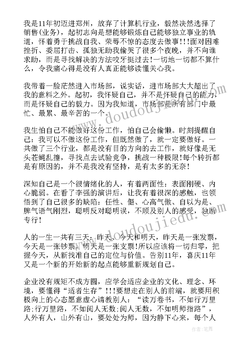 2023年入门销售心得体会 入门汽车销售心得体会(优质8篇)