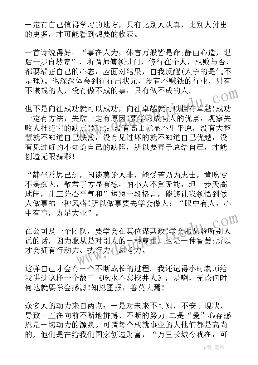 2023年入门销售心得体会 入门汽车销售心得体会(优质8篇)