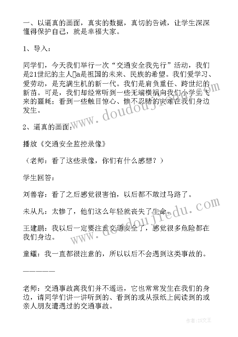 2023年校园网贷风险防范班会方案 开展重阳节活动班会(模板5篇)