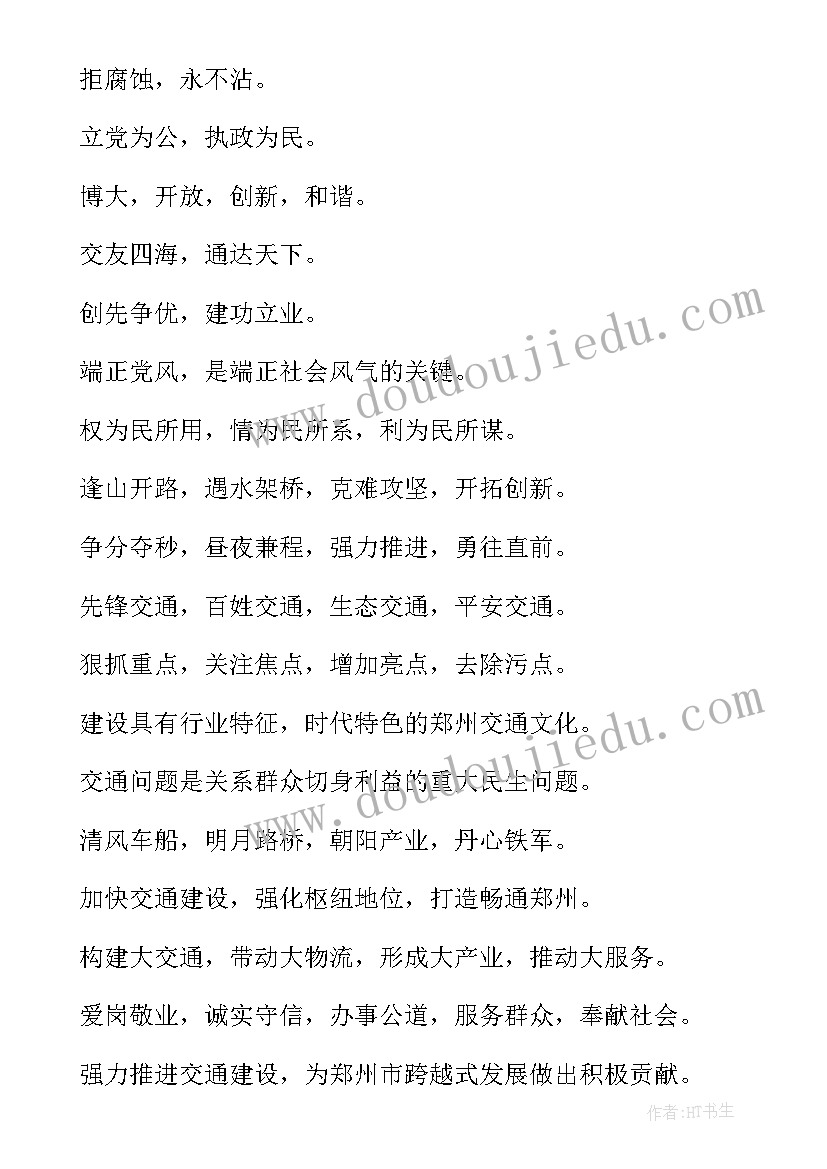 最新交通建设强国感悟 交通建设工程公司年终工作总结(汇总7篇)