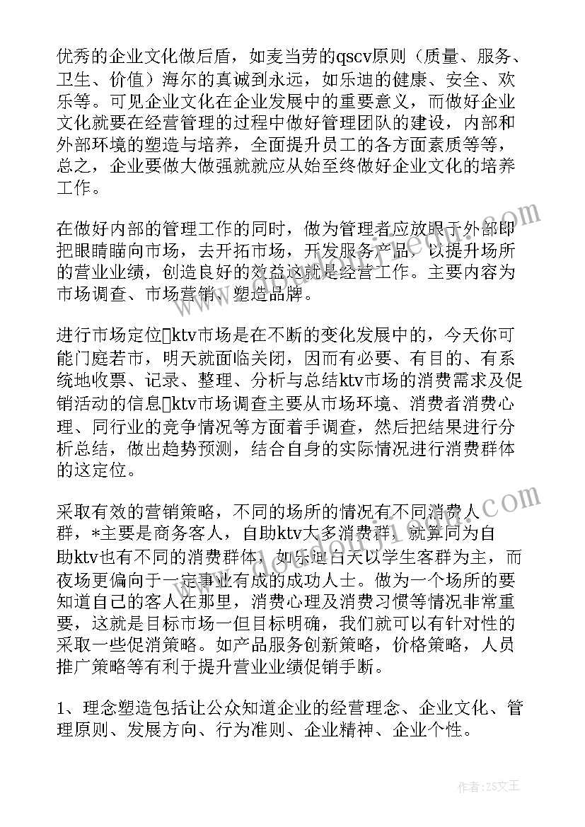 最新家政心得体会总结 家政工作总结(精选7篇)