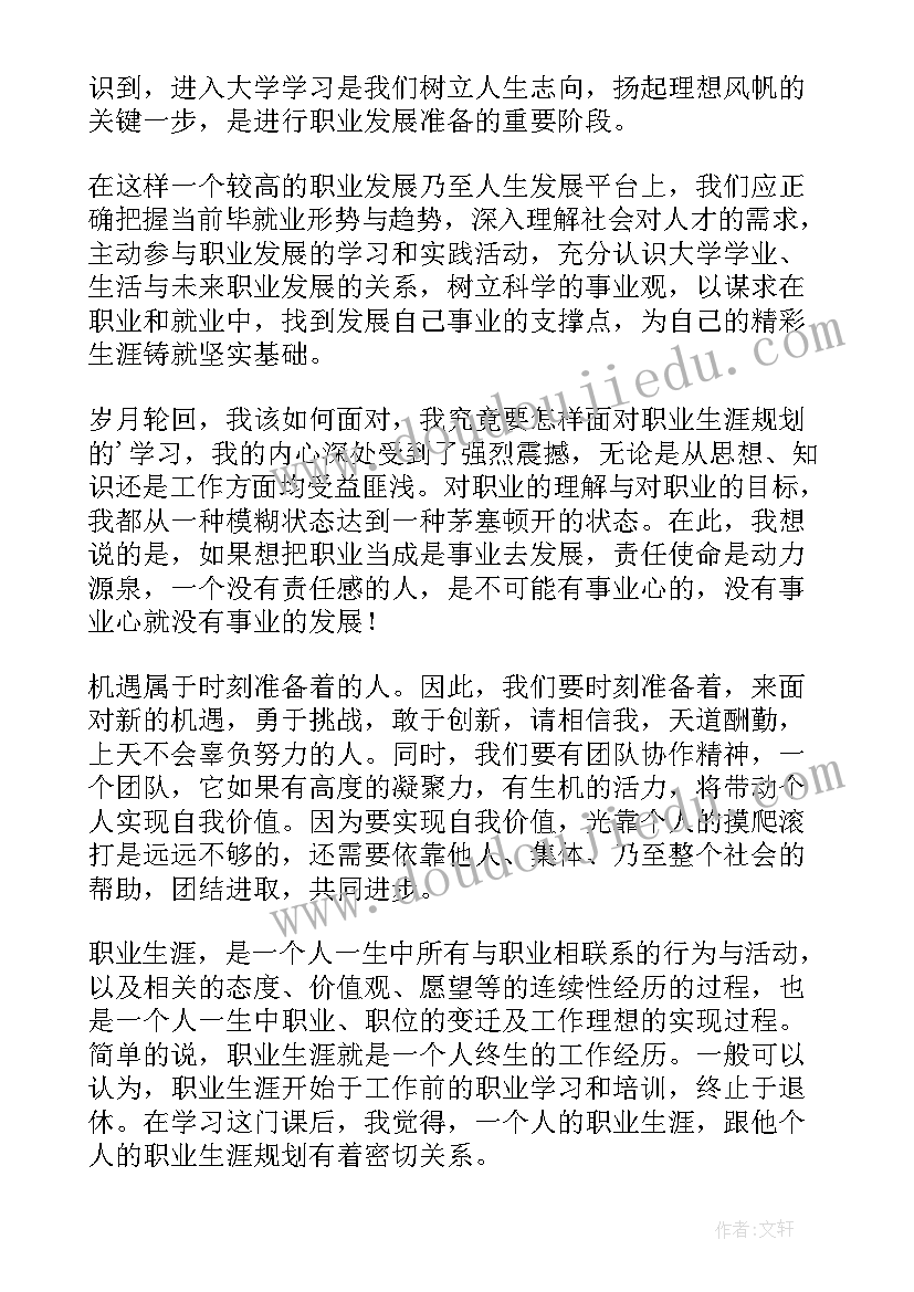 2023年规划产业心得体会 产业规划心得体会(实用9篇)