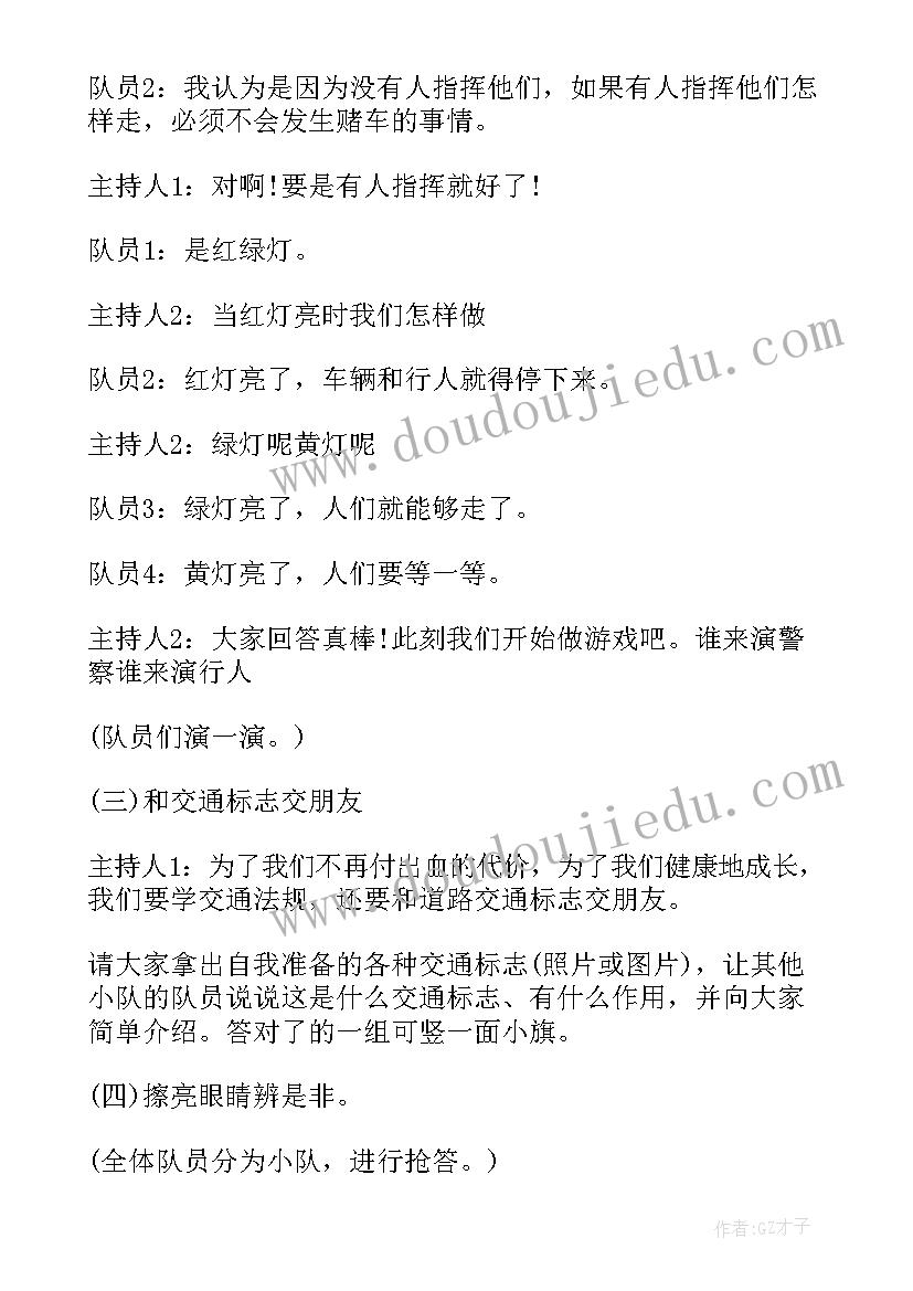 2023年学风班会总结报告(实用8篇)