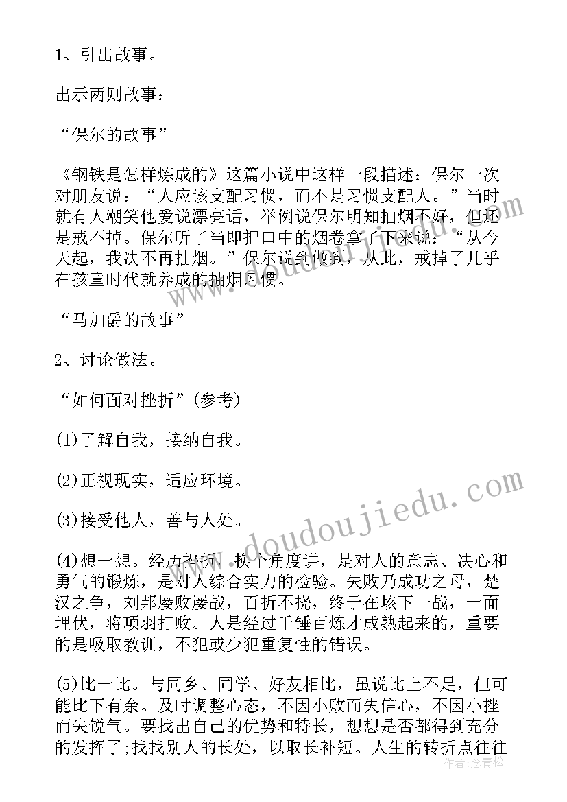 爱自己爱生活爱家人感悟(大全5篇)