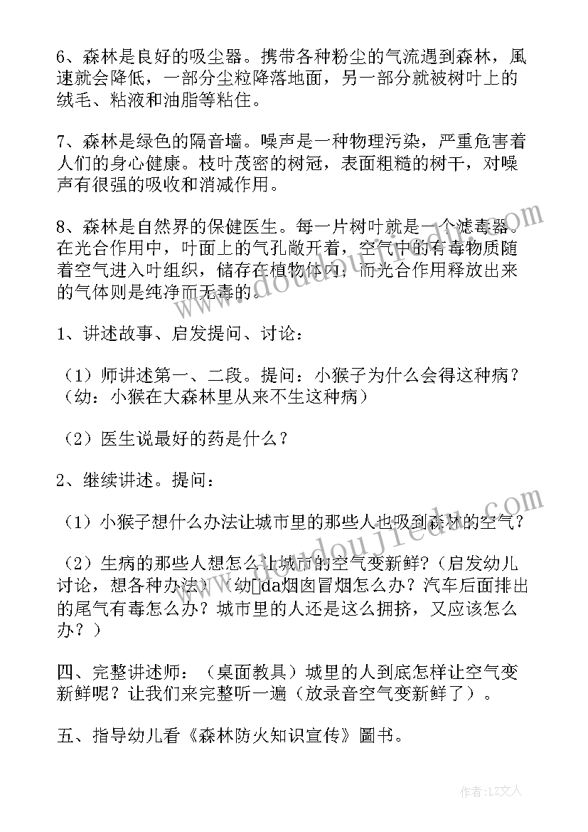 2023年冬季防火班会总结 冬季防火教育班会教案(大全9篇)