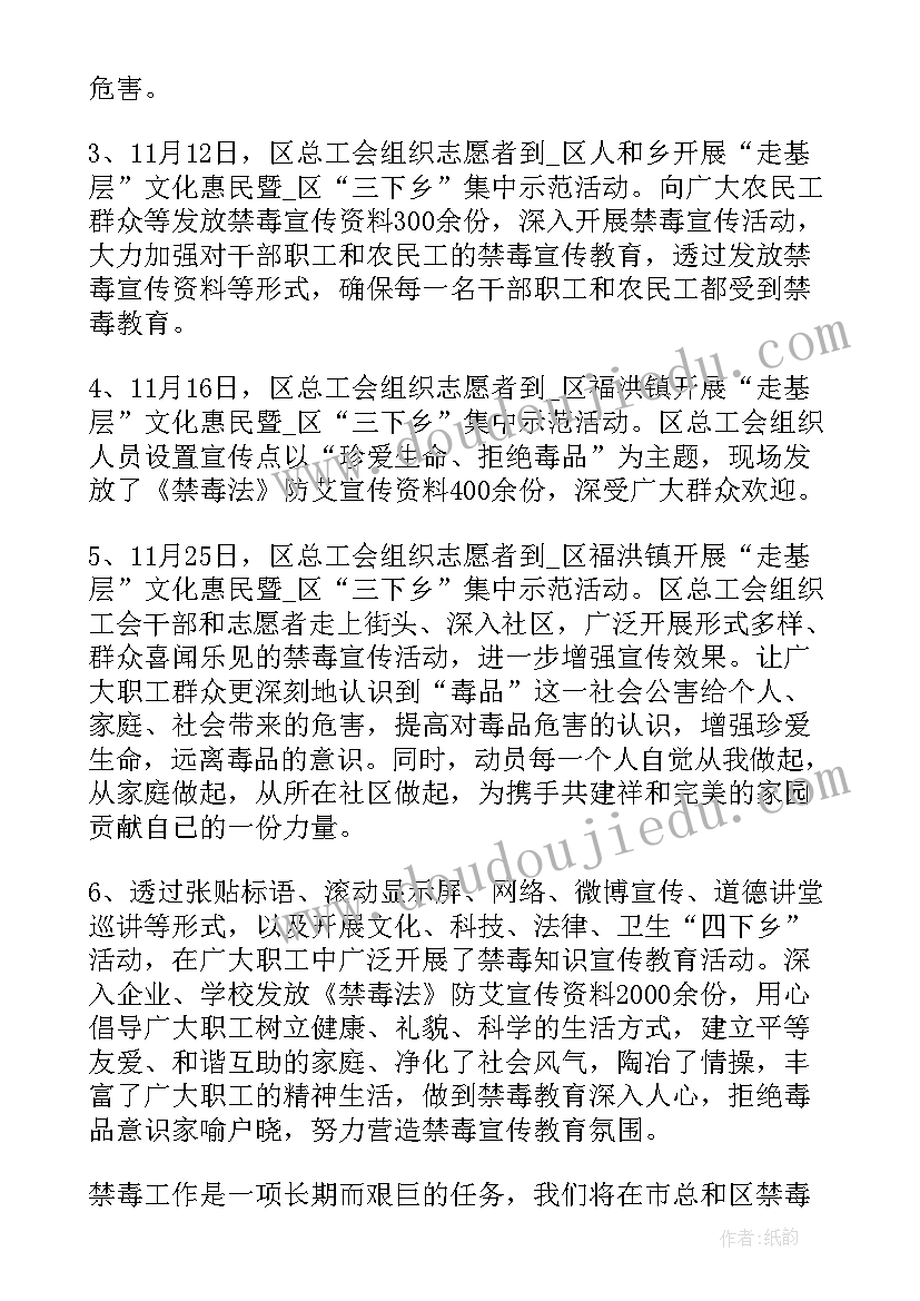 禁毒心得体会古语 禁毒心得体会(优质8篇)