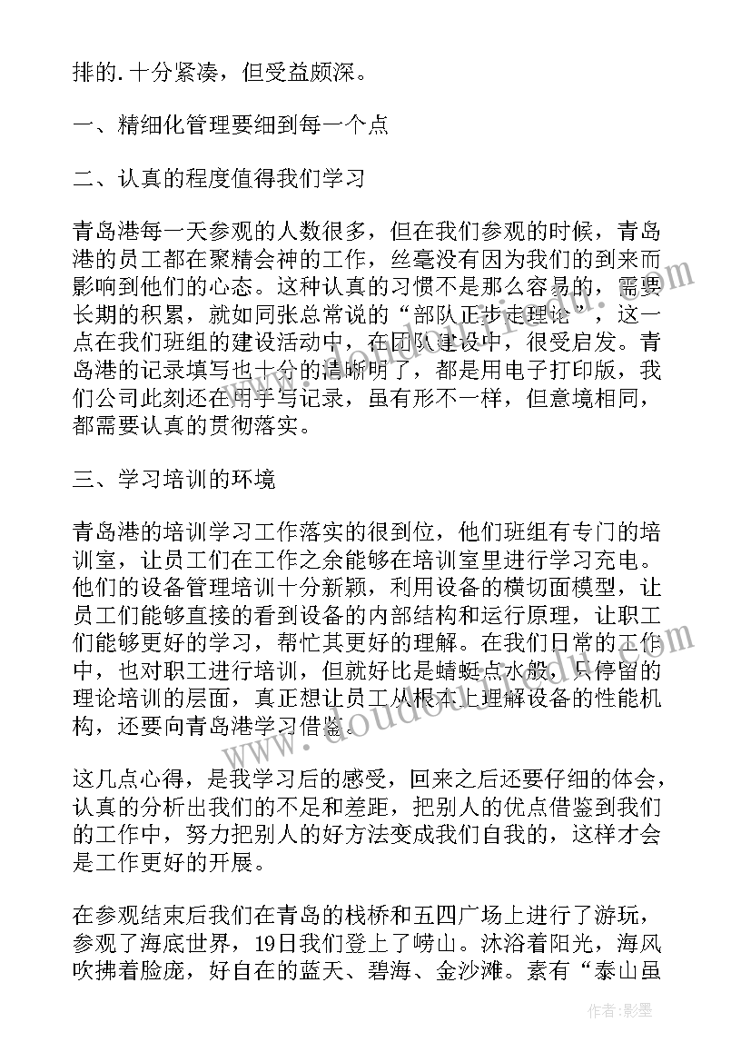 考察新疆心得体会 考察学习心得体会考察学习心得体会考察学习心得体会(通用6篇)