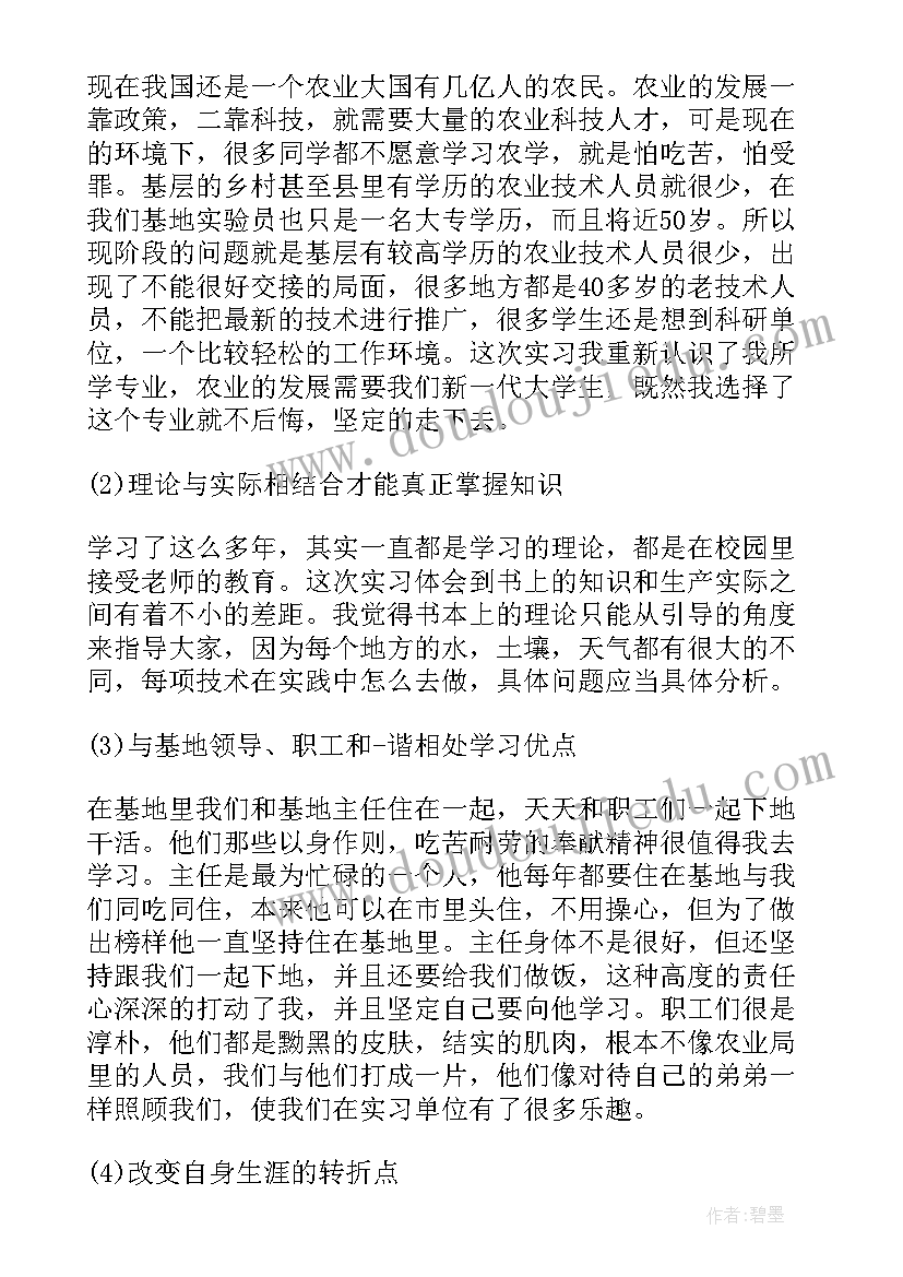 2023年桥梁课程心得体会 桥梁生产实习心得体会(模板5篇)