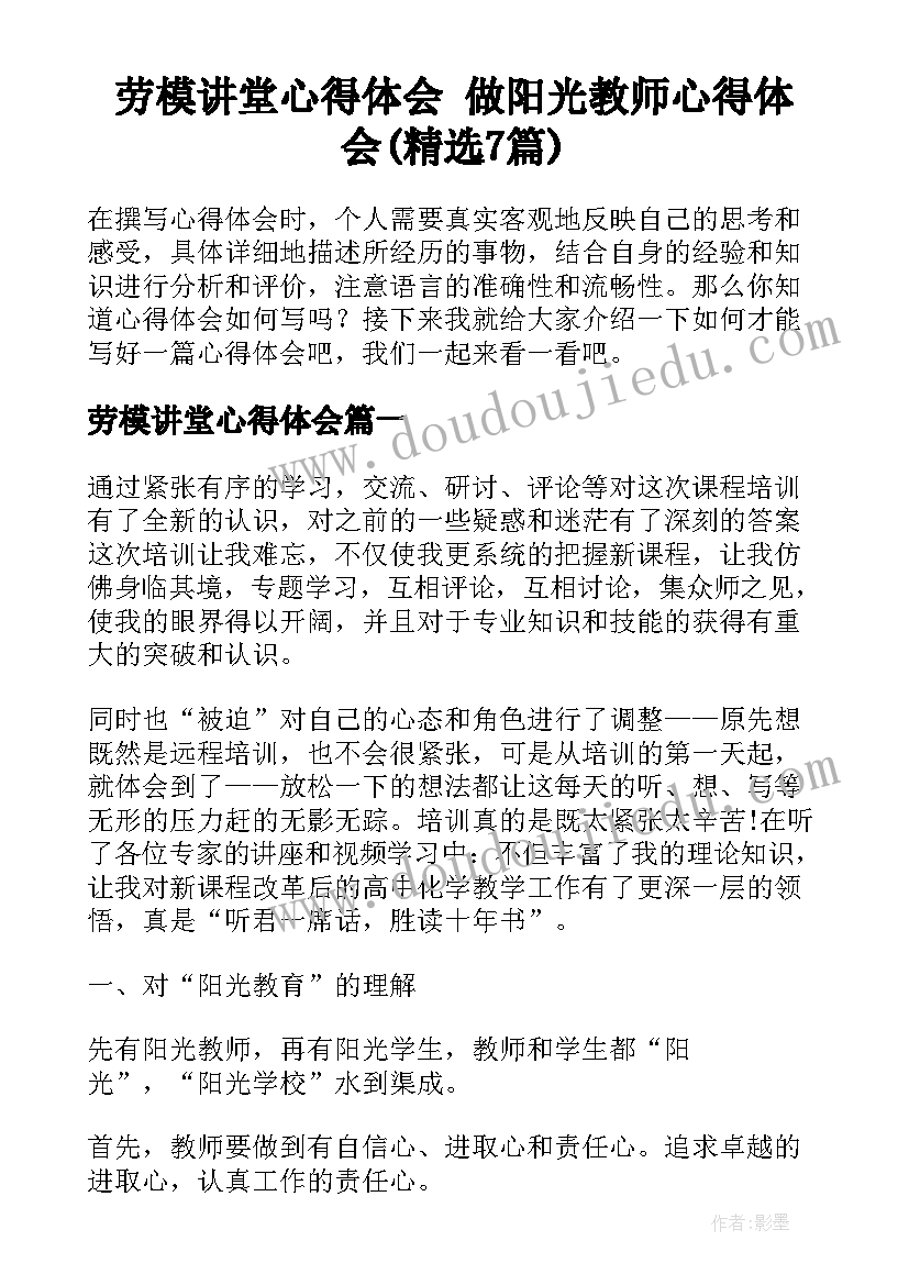 数学骨干教师培训总结报告(汇总5篇)