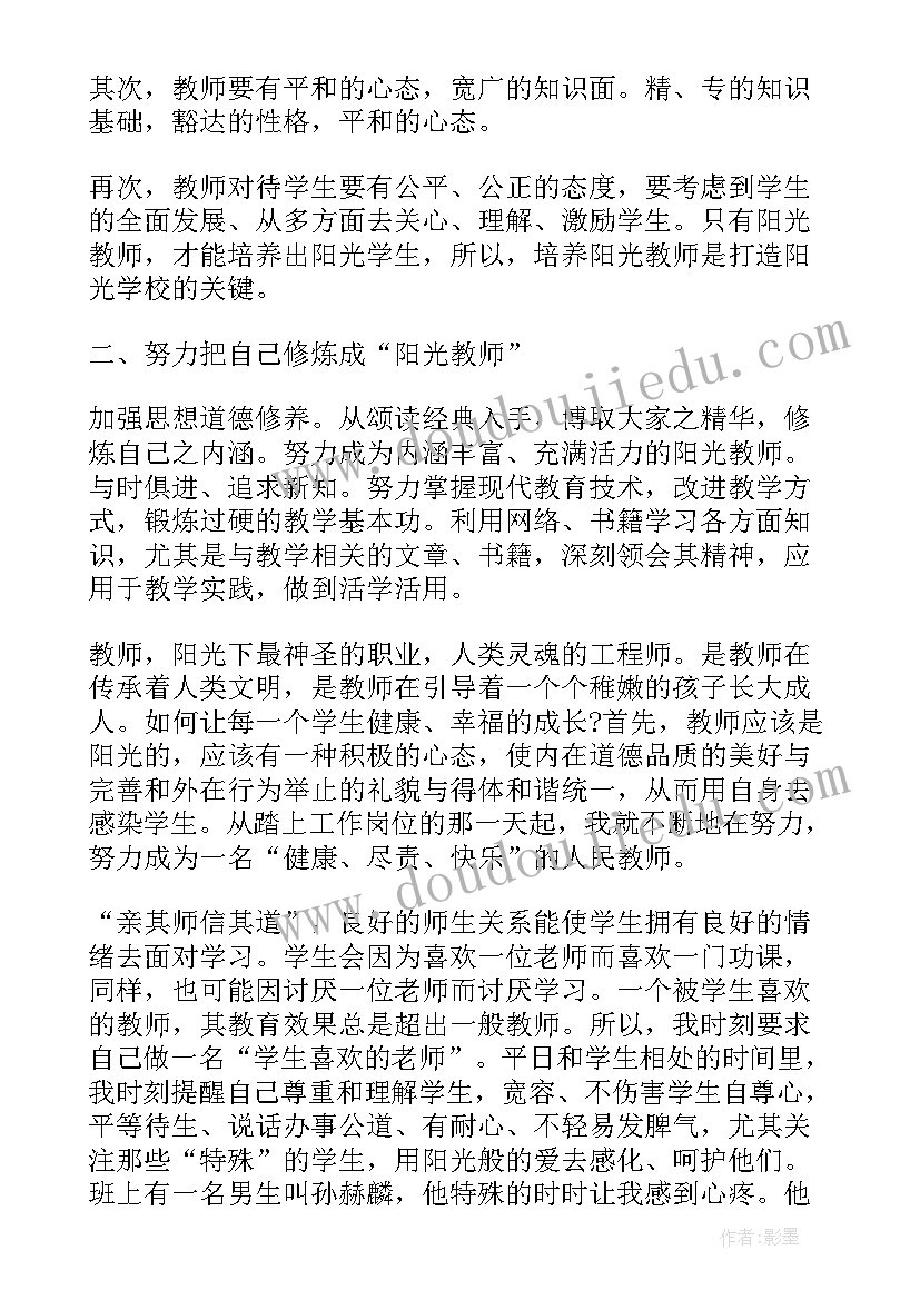 数学骨干教师培训总结报告(汇总5篇)