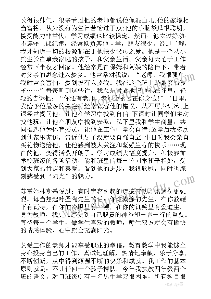 数学骨干教师培训总结报告(汇总5篇)