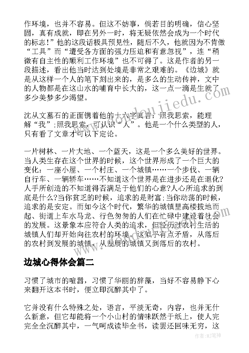 2023年中班走的教案 数学中班教学反思(优秀7篇)