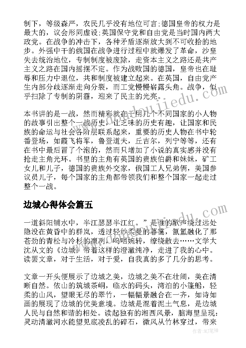 2023年中班走的教案 数学中班教学反思(优秀7篇)