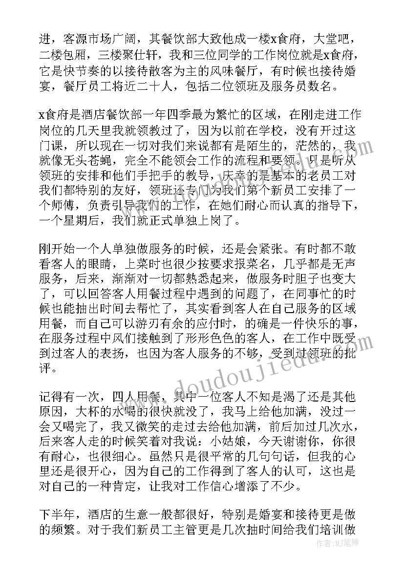 最新心得体会样板党课(通用5篇)