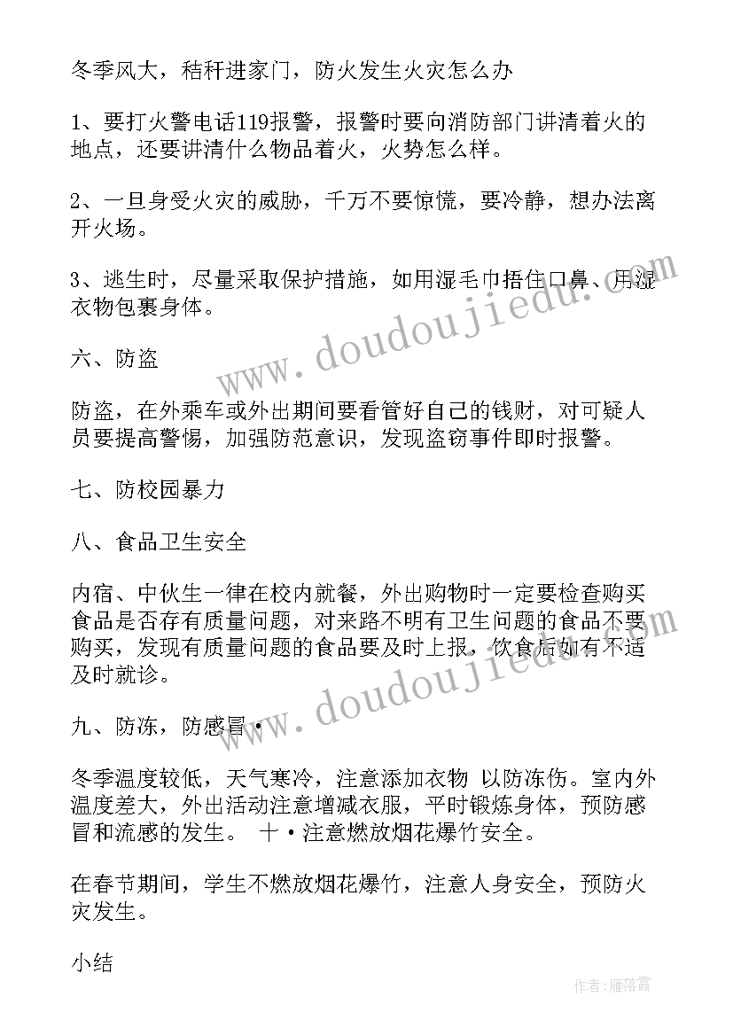 最新行为教育心得体会(实用5篇)