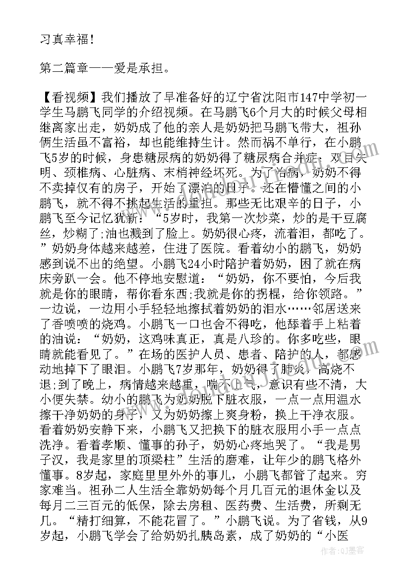 最新中班变废为宝的总结(精选5篇)