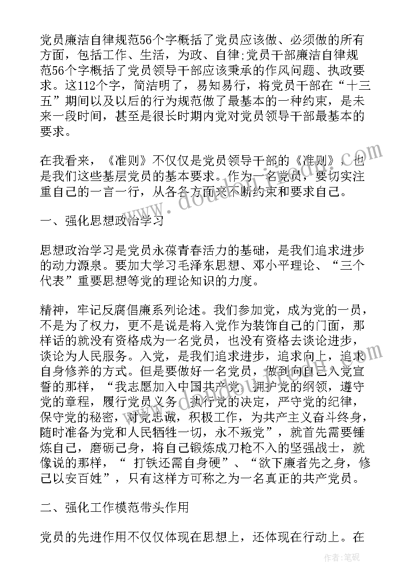 最新精神康复心得体会 宽心精神康复心得体会(大全9篇)