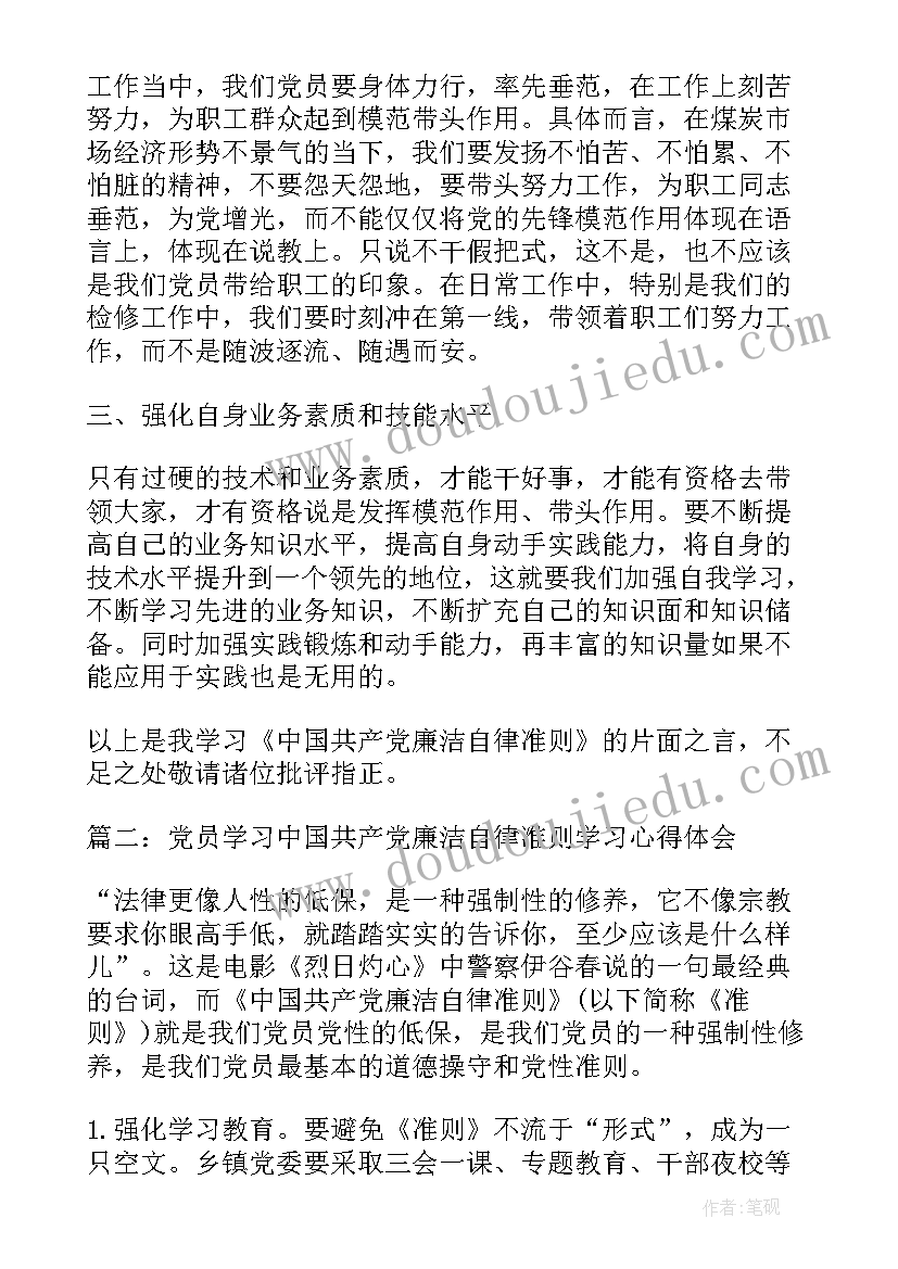 最新精神康复心得体会 宽心精神康复心得体会(大全9篇)