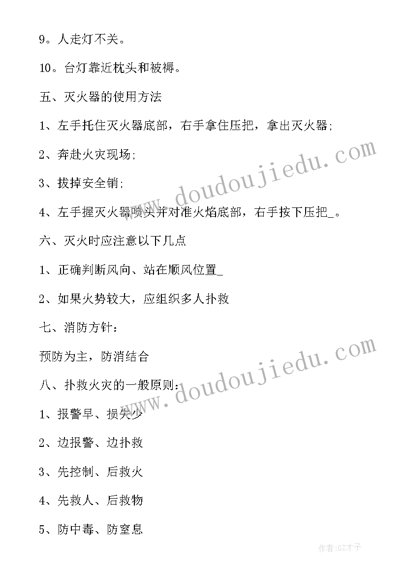 最新设计组织班会活动方案 班级班会活动方案设计(精选5篇)