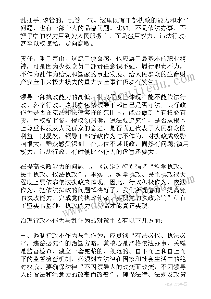 一年级数学看一看二教案(模板10篇)