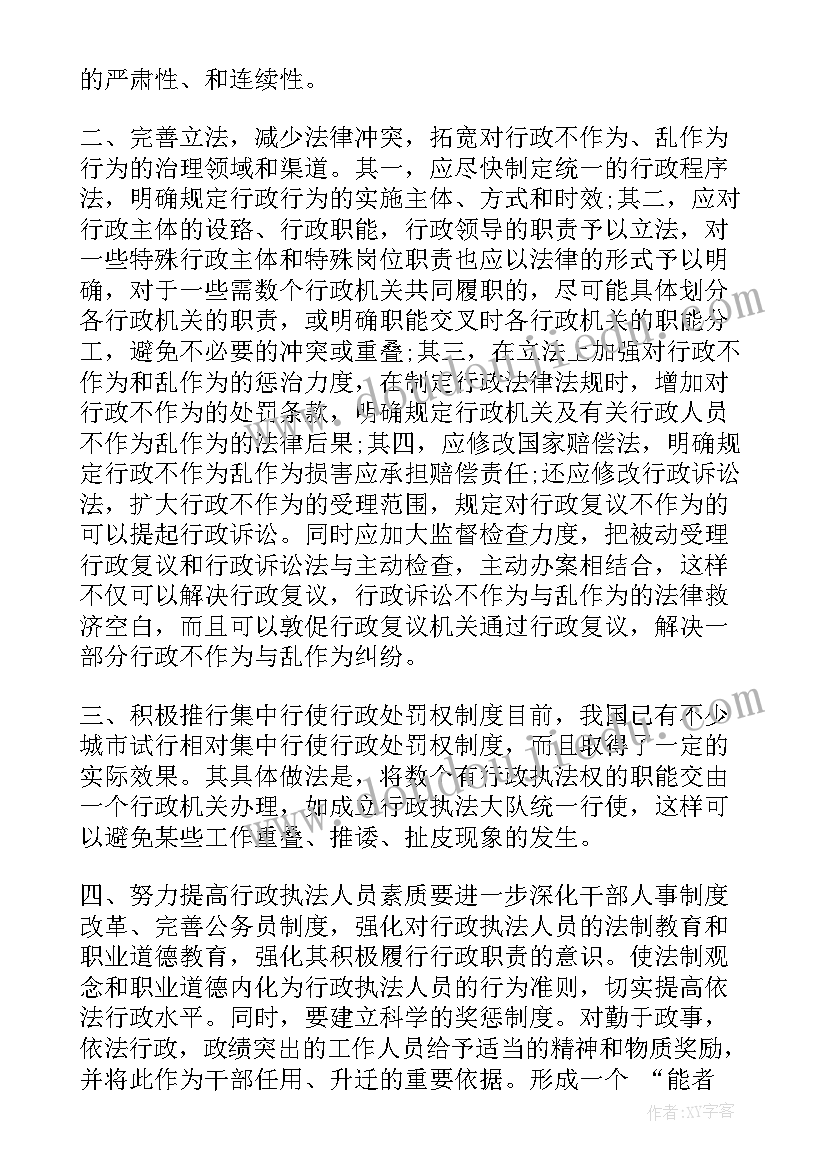 一年级数学看一看二教案(模板10篇)