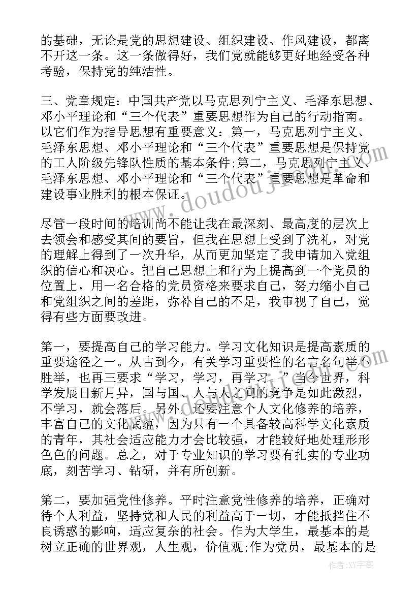 2023年相关心得体会的手抄报 相关的心得体会(优秀8篇)