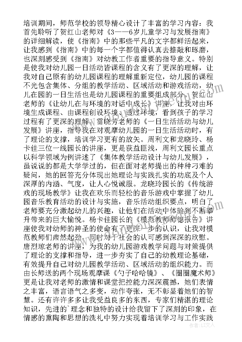 最新医疗廉洁从业九项准则心得体会 读书心得体会心得体会(汇总6篇)